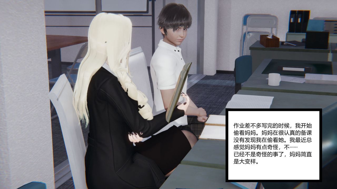 《[3D]重生之妻妾成群》漫画 前作-妈妈的调教日记01