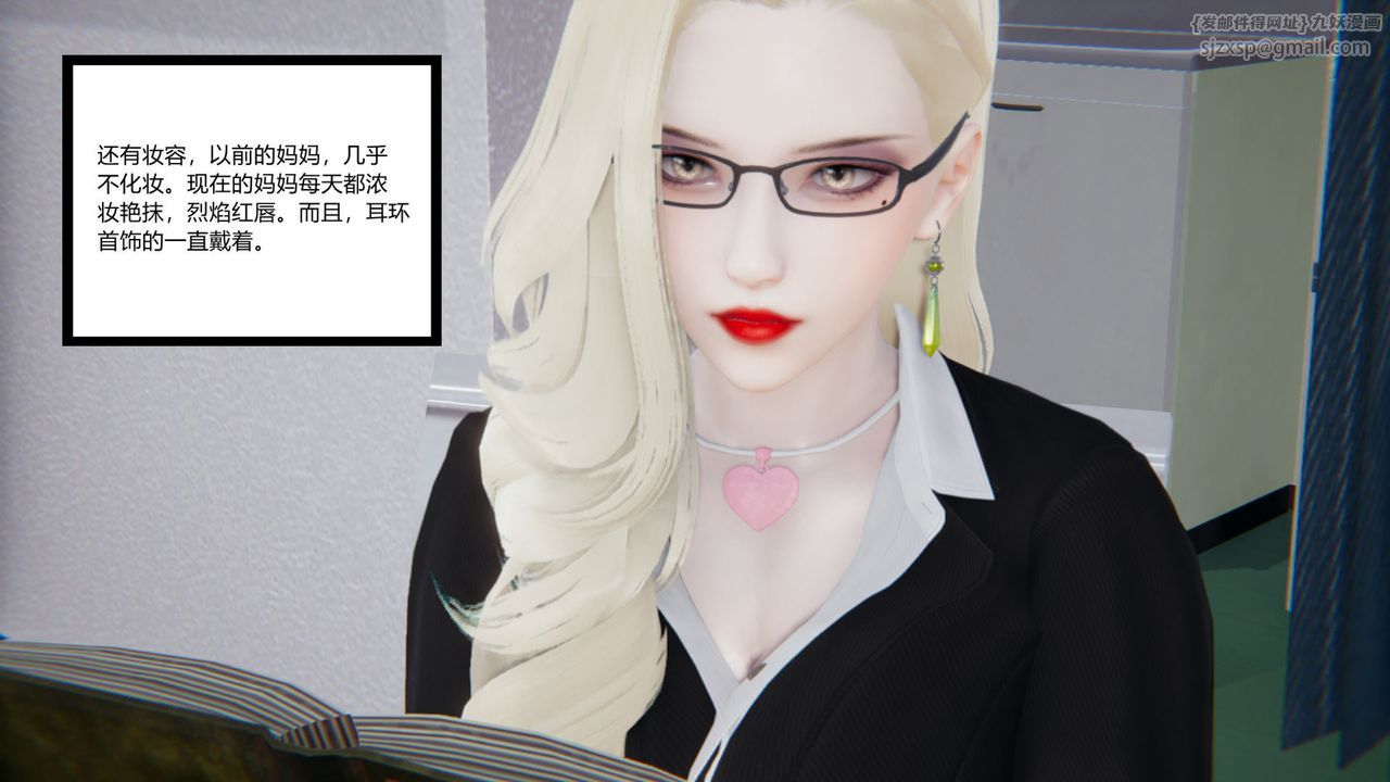 《[3D]重生之妻妾成群》漫画 前作-妈妈的调教日记01