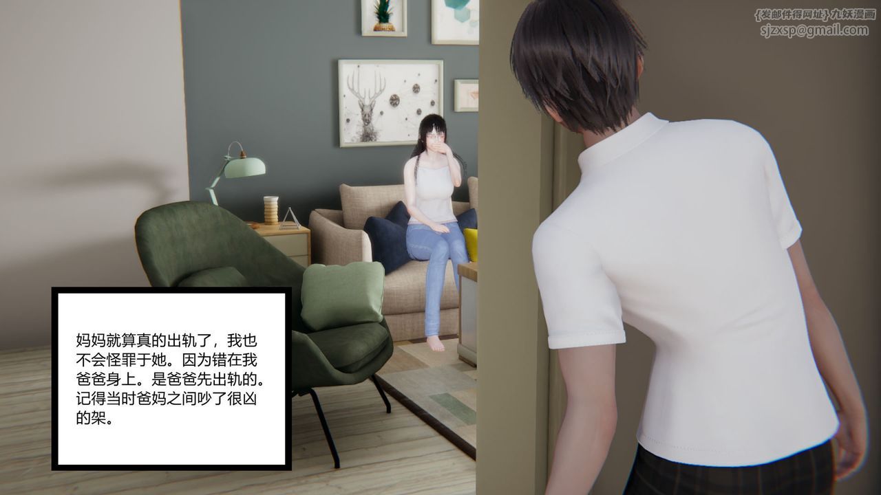《[3D]重生之妻妾成群》漫画 前作-妈妈的调教日记01