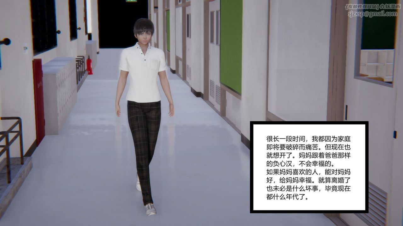 《[3D]重生之妻妾成群》漫画 前作-妈妈的调教日记01