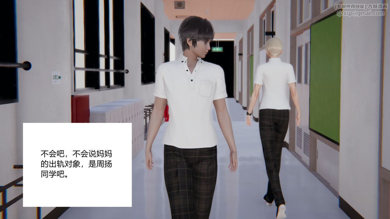 《[3D]重生之妻妾成群》漫画 前作-妈妈的调教日记01