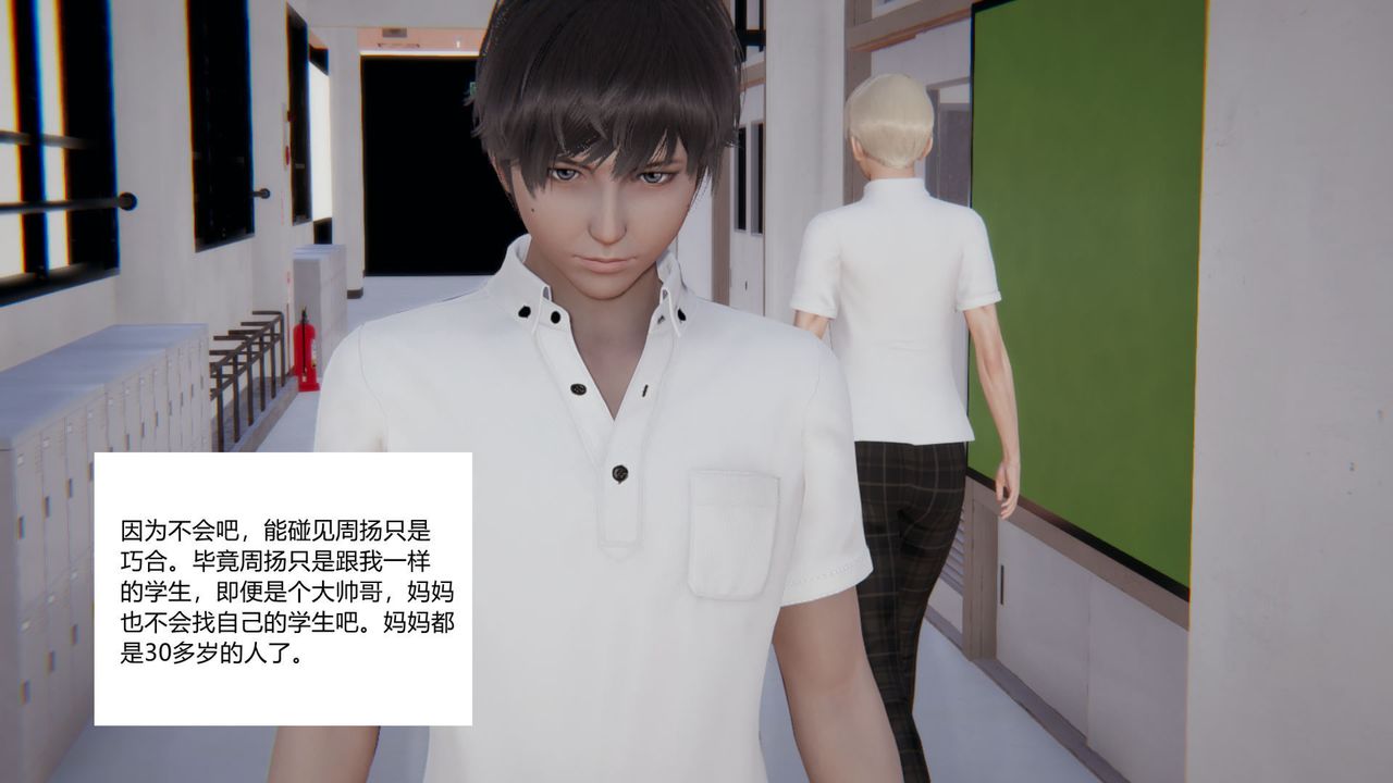 《[3D]重生之妻妾成群》漫画 前作-妈妈的调教日记01