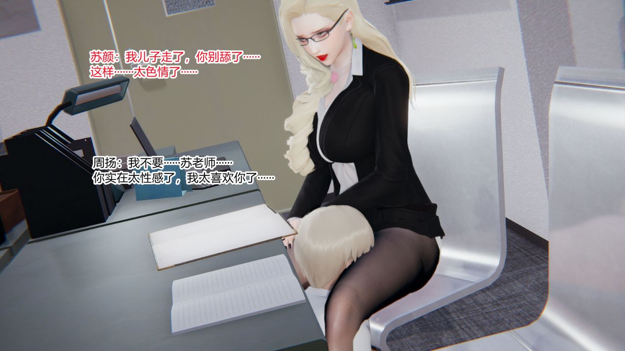 《[3D]重生之妻妾成群》漫画 前作-妈妈的调教日记01