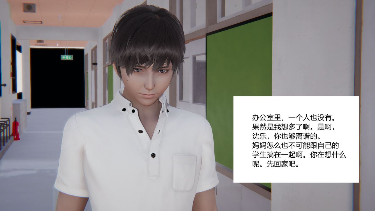 《[3D]重生之妻妾成群》漫画 前作-妈妈的调教日记01