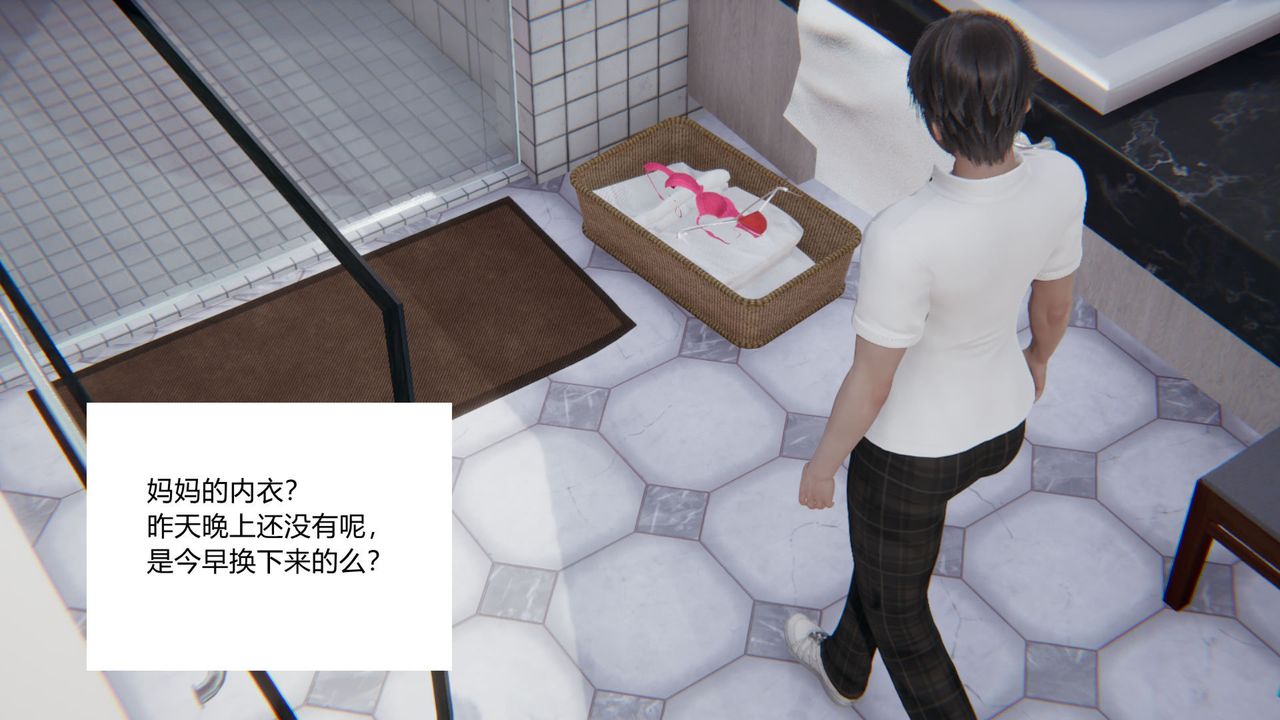 《[3D]重生之妻妾成群》漫画 前作-妈妈的调教日记01