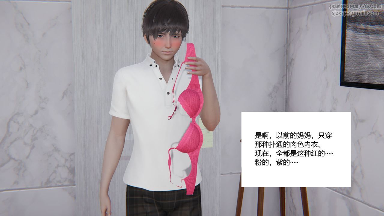 《[3D]重生之妻妾成群》漫画 前作-妈妈的调教日记01