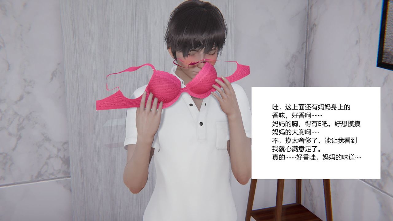 《[3D]重生之妻妾成群》漫画 前作-妈妈的调教日记01