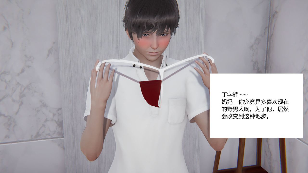 《[3D]重生之妻妾成群》漫画 前作-妈妈的调教日记01