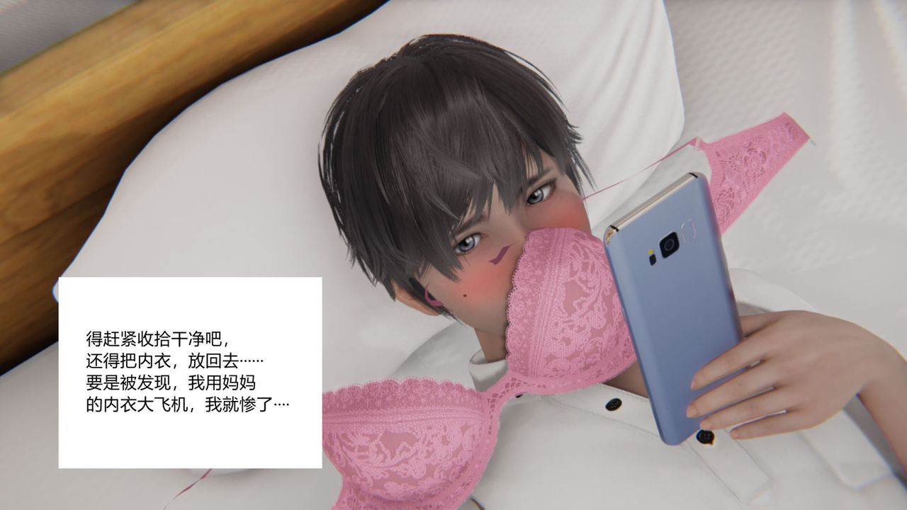 《[3D]重生之妻妾成群》漫画 前作-妈妈的调教日记01