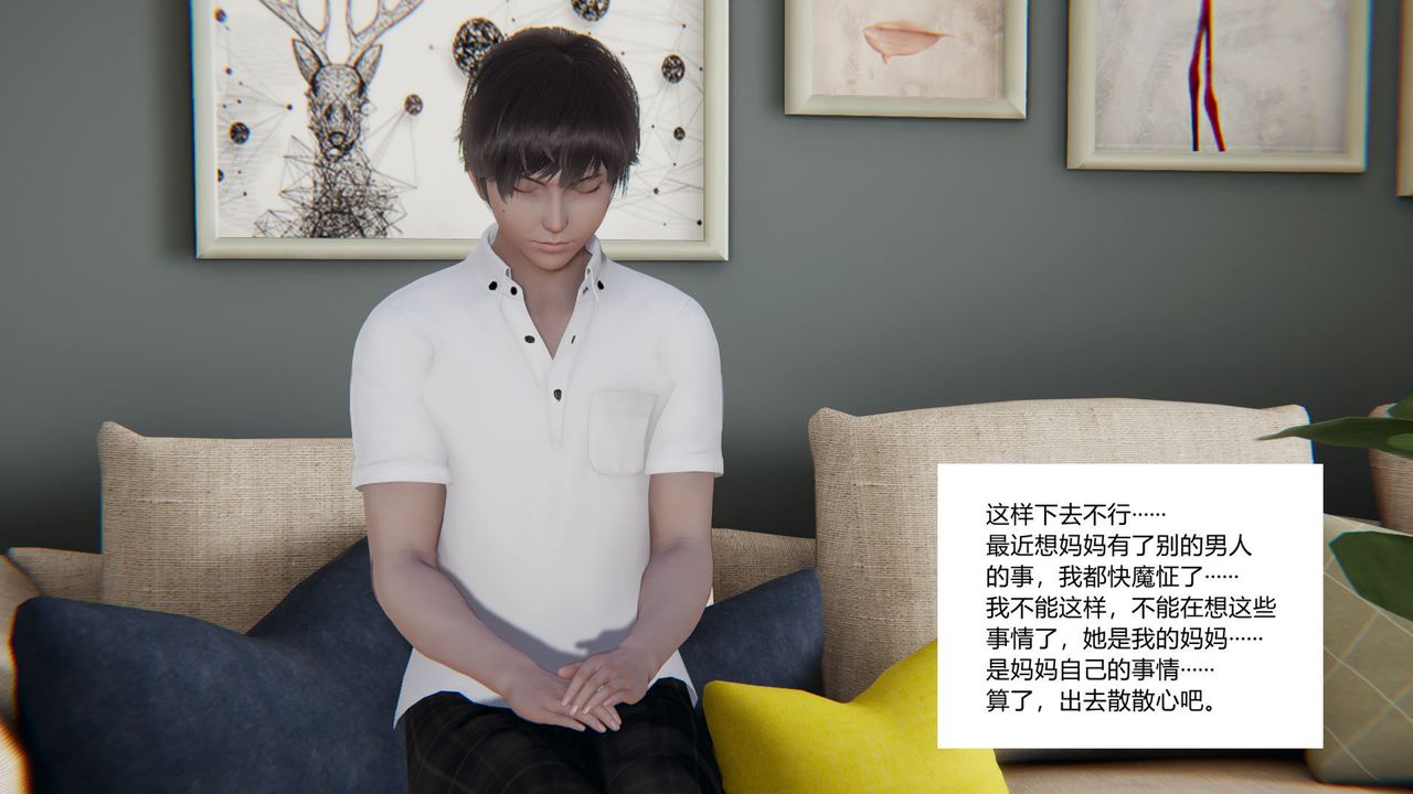 《[3D]重生之妻妾成群》漫画 前作-妈妈的调教日记01
