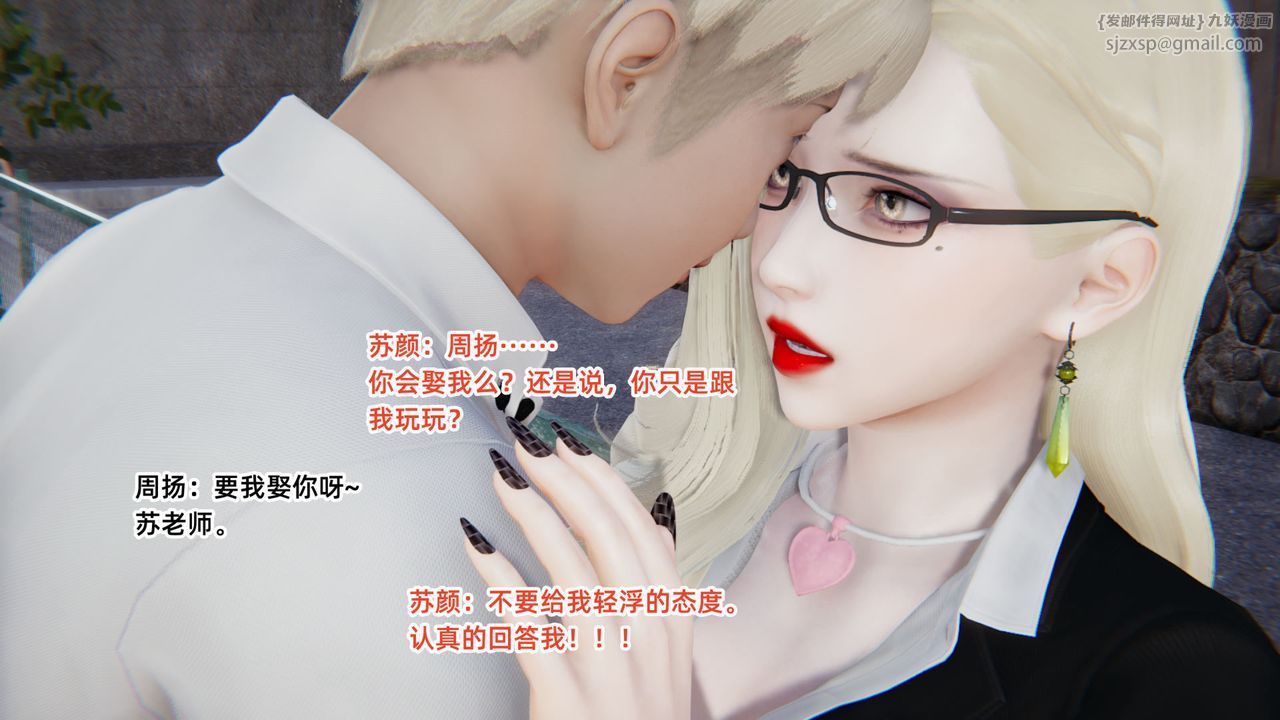 《[3D]重生之妻妾成群》漫画 前作-妈妈的调教日记01