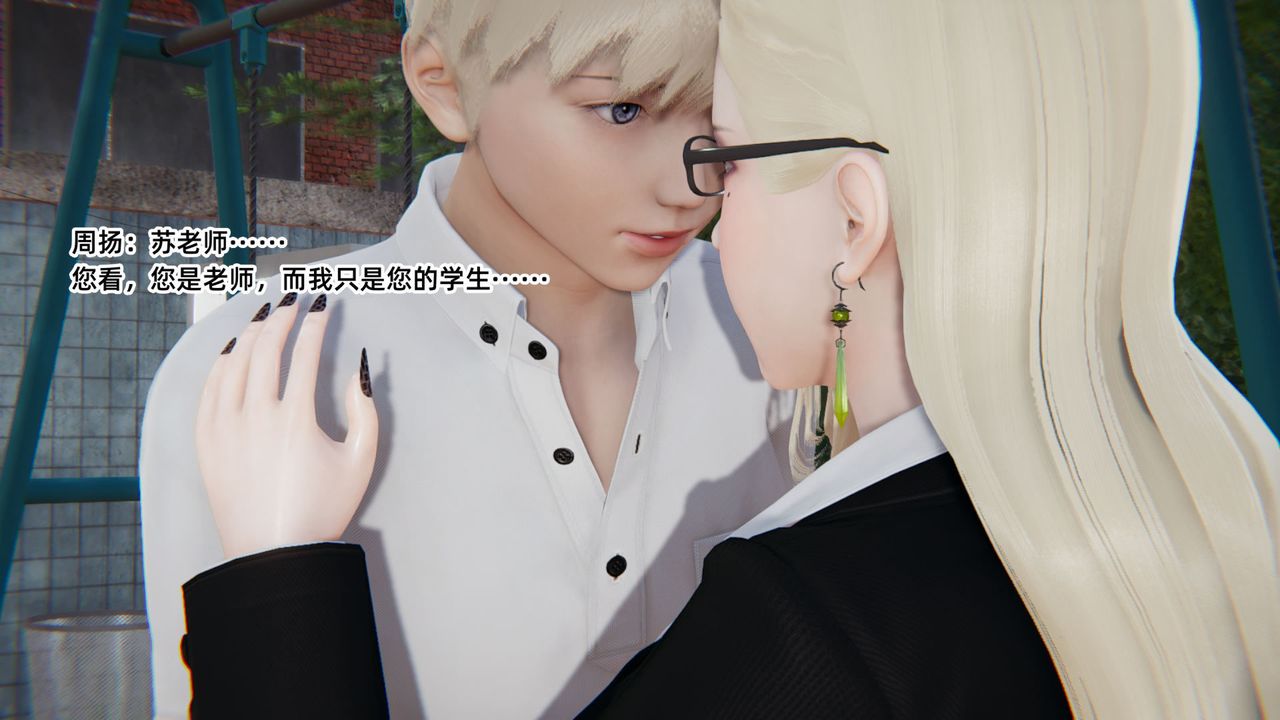 《[3D]重生之妻妾成群》漫画 前作-妈妈的调教日记01
