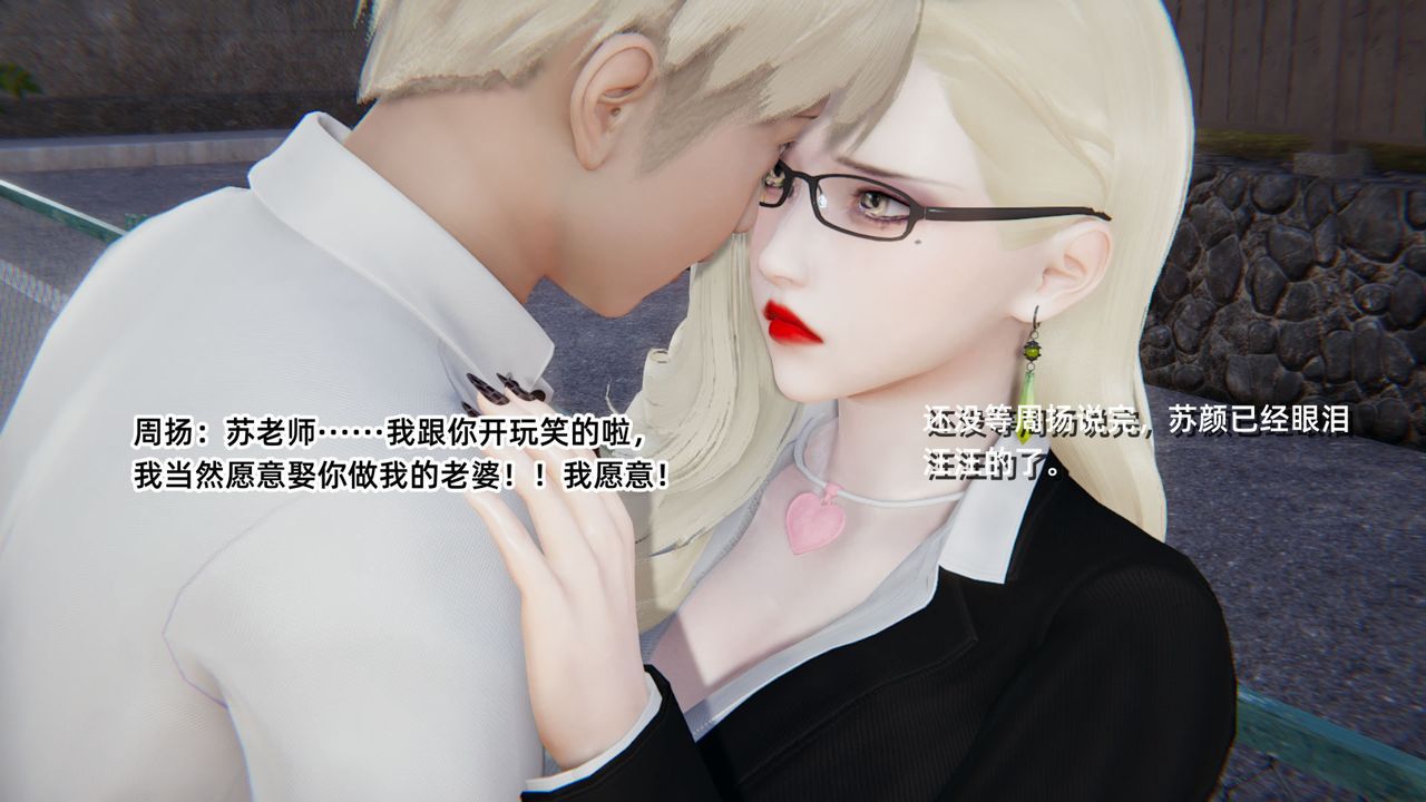 《[3D]重生之妻妾成群》漫画 前作-妈妈的调教日记01
