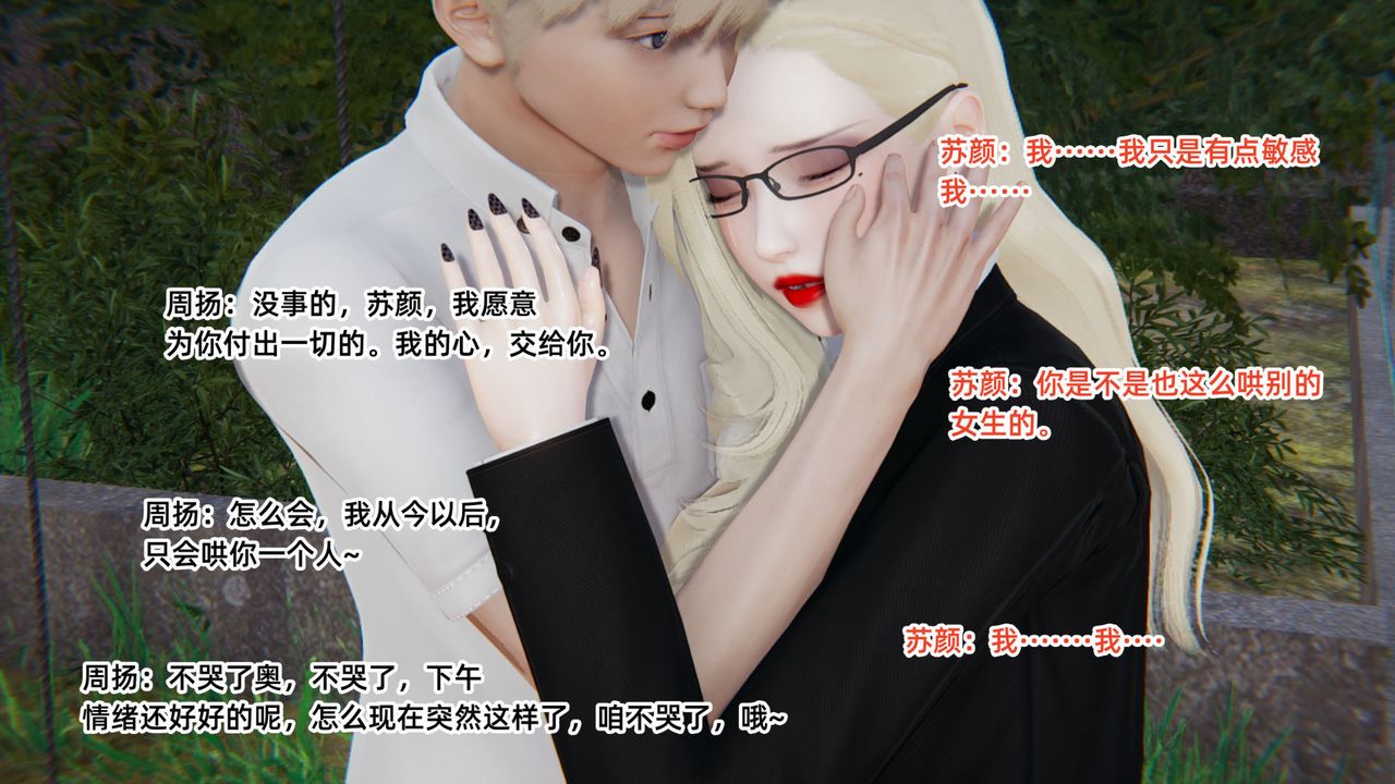 《[3D]重生之妻妾成群》漫画 前作-妈妈的调教日记01