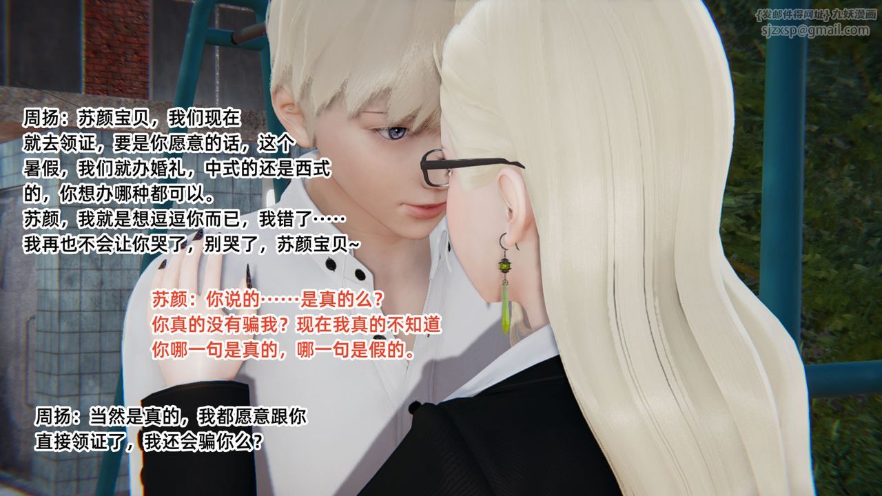 《[3D]重生之妻妾成群》漫画 前作-妈妈的调教日记01