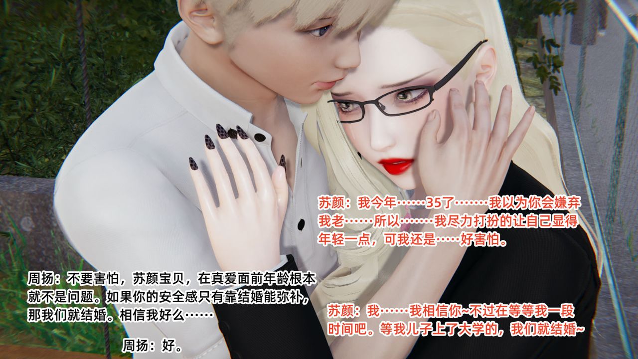 《[3D]重生之妻妾成群》漫画 前作-妈妈的调教日记01