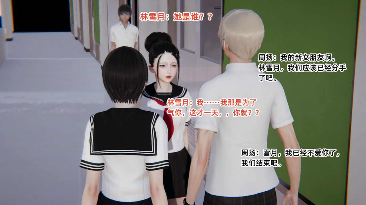 《[3D]重生之妻妾成群》漫画 前作-妈妈的调教日记01