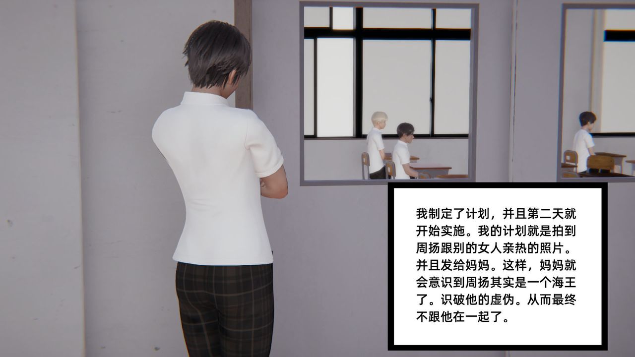 《[3D]重生之妻妾成群》漫画 前作-妈妈的调教日记01