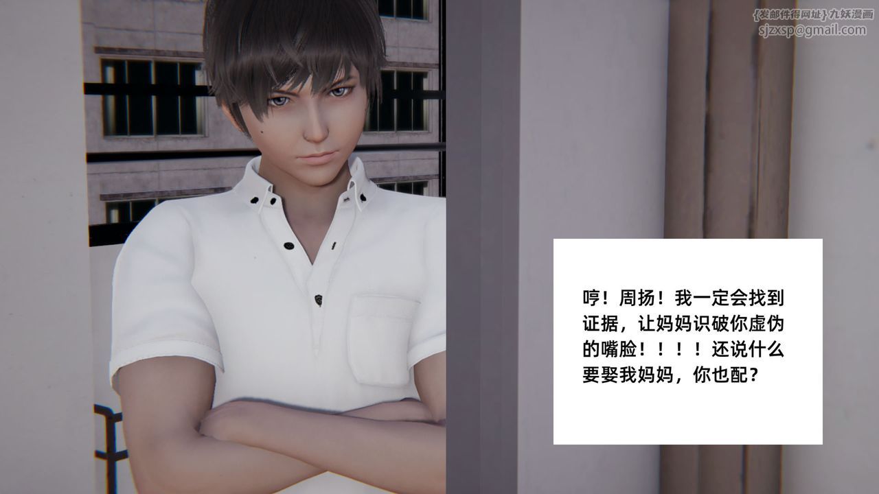 《[3D]重生之妻妾成群》漫画 前作-妈妈的调教日记01
