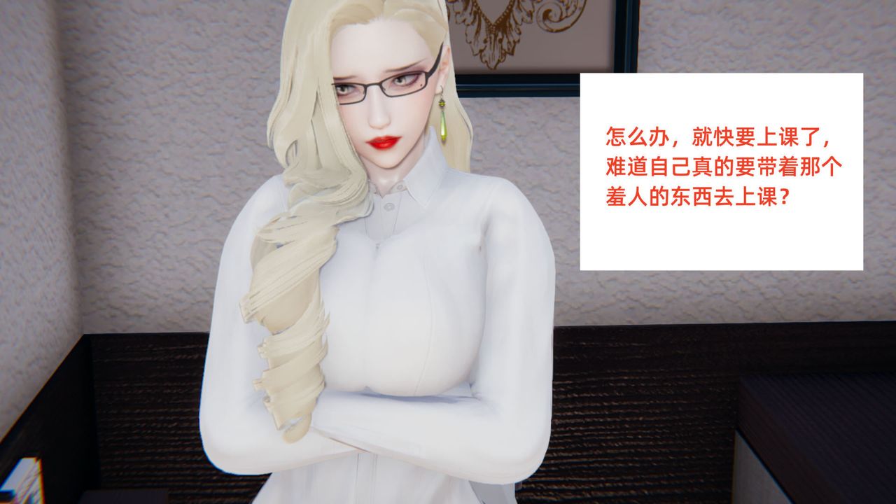 《[3D]重生之妻妾成群》漫画 前作-妈妈的调教日记01
