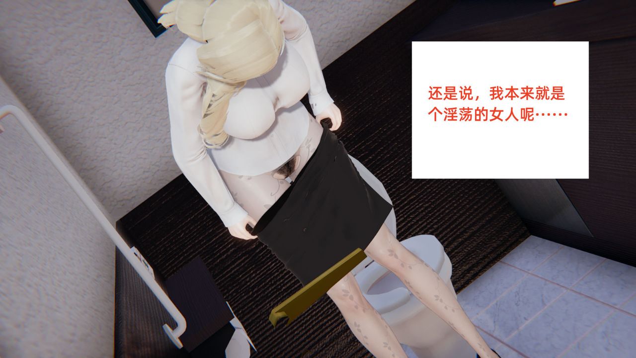 《[3D]重生之妻妾成群》漫画 前作-妈妈的调教日记01