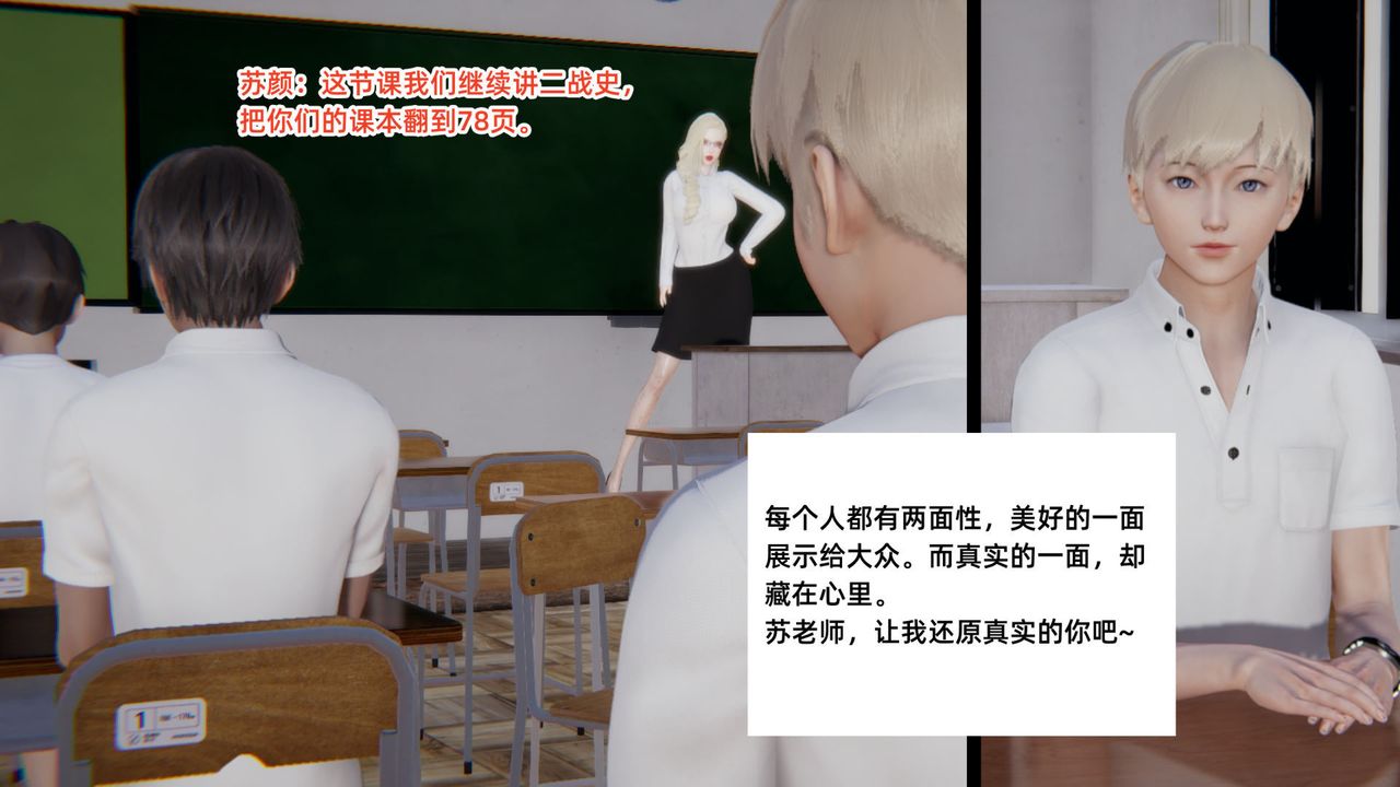 《[3D]重生之妻妾成群》漫画 前作-妈妈的调教日记01