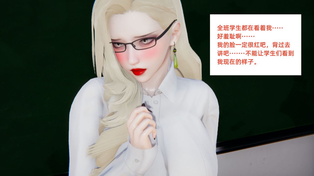 《[3D]重生之妻妾成群》漫画 前作-妈妈的调教日记01