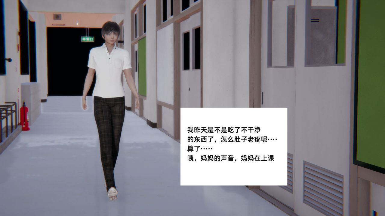 《[3D]重生之妻妾成群》漫画 前作-妈妈的调教日记01