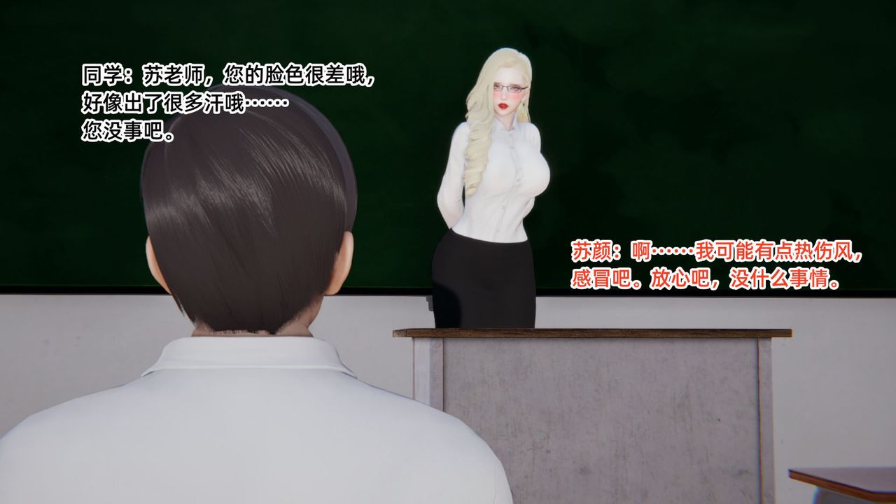 《[3D]重生之妻妾成群》漫画 前作-妈妈的调教日记01