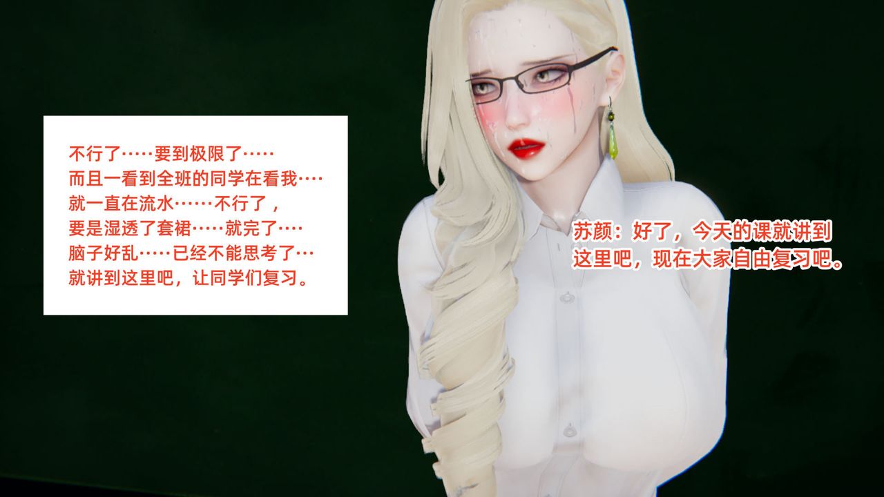 《[3D]重生之妻妾成群》漫画 前作-妈妈的调教日记01