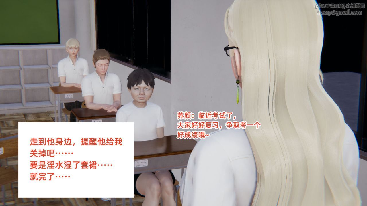 《[3D]重生之妻妾成群》漫画 前作-妈妈的调教日记01