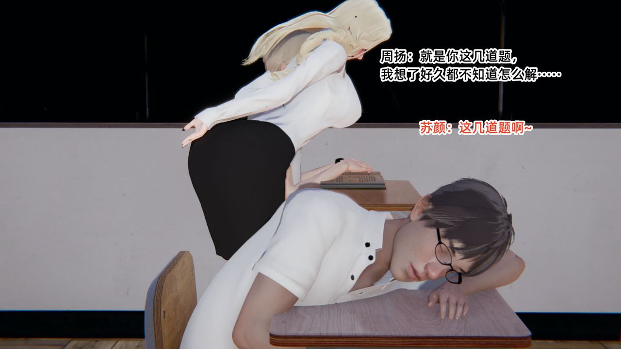 《[3D]重生之妻妾成群》漫画 前作-妈妈的调教日记01