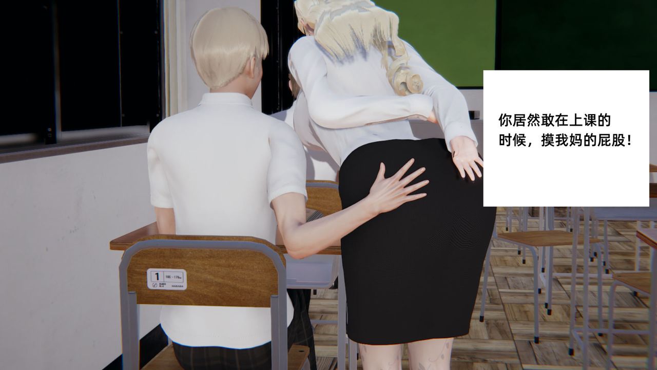 《[3D]重生之妻妾成群》漫画 前作-妈妈的调教日记01