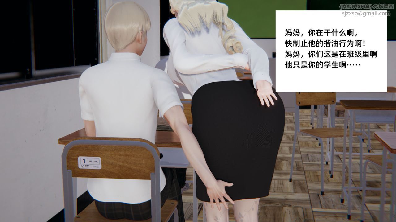 《[3D]重生之妻妾成群》漫画 前作-妈妈的调教日记01