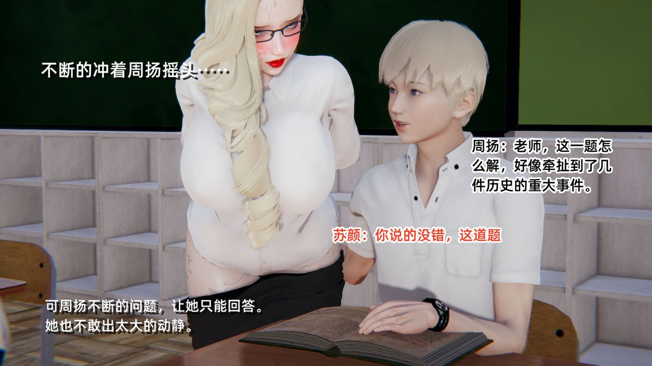 《[3D]重生之妻妾成群》漫画 前作-妈妈的调教日记01