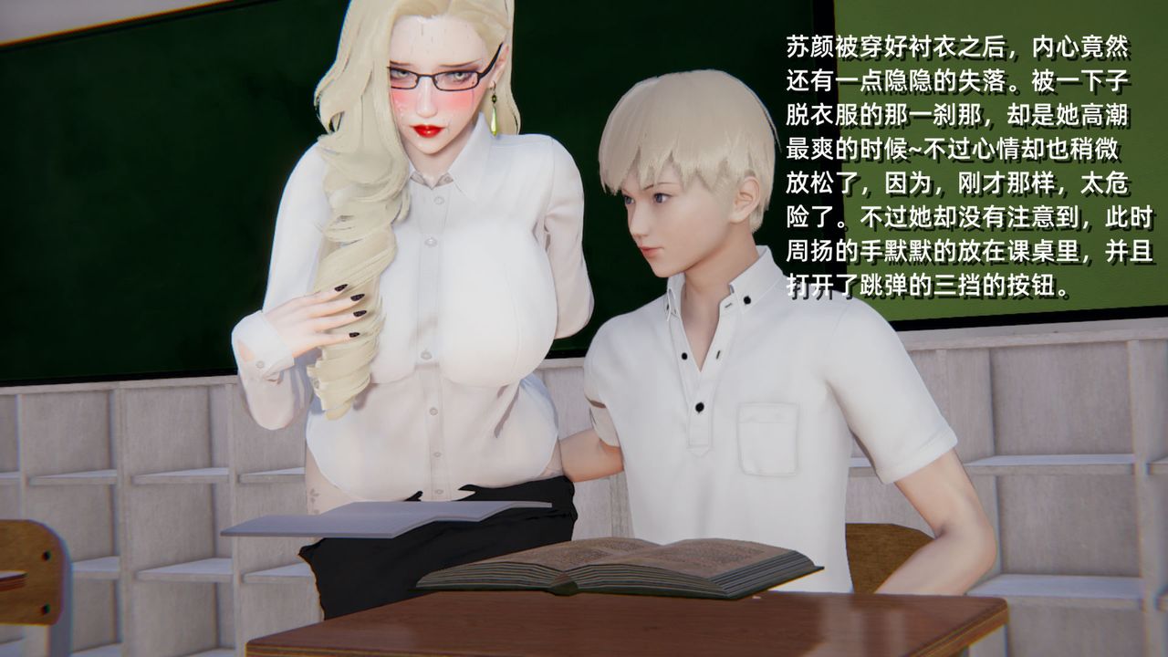 《[3D]重生之妻妾成群》漫画 前作-妈妈的调教日记01