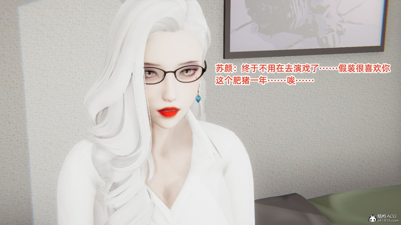 《[3D]重生之妻妾成群》漫画 第06話