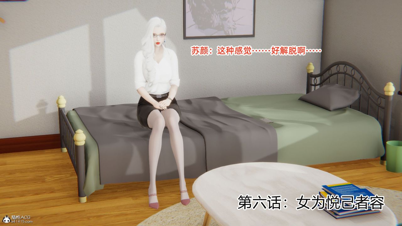 《[3D]重生之妻妾成群》漫画 第06話
