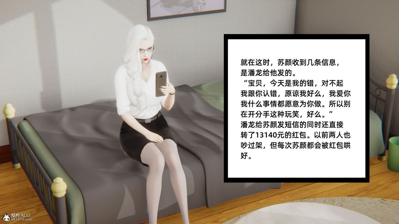 《[3D]重生之妻妾成群》漫画 第06話