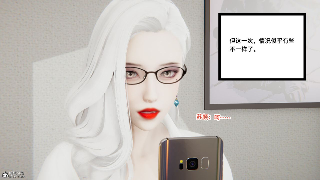 《[3D]重生之妻妾成群》漫画 第06話