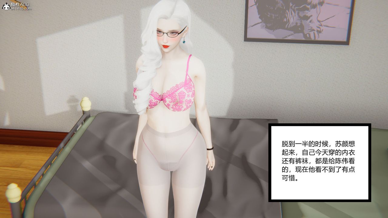 《[3D]重生之妻妾成群》漫画 第06話