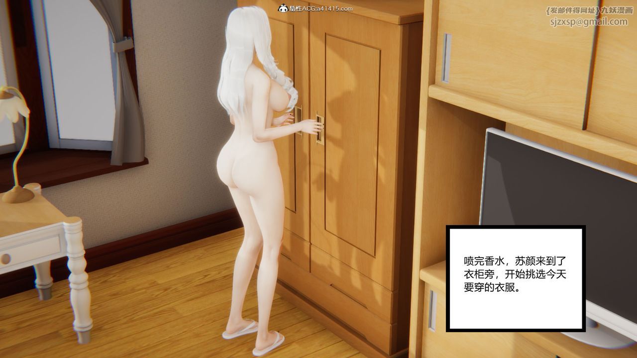 《[3D]重生之妻妾成群》漫画 第06話