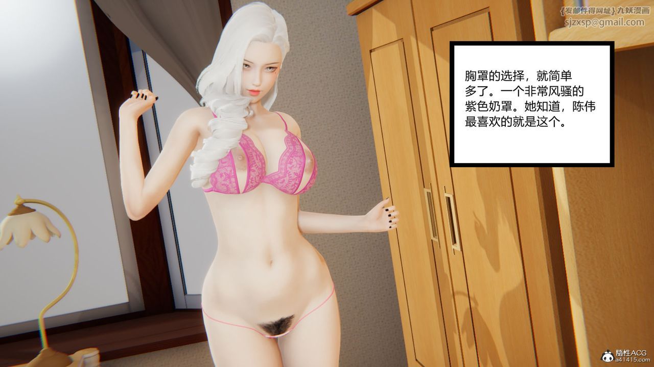 《[3D]重生之妻妾成群》漫画 第06話