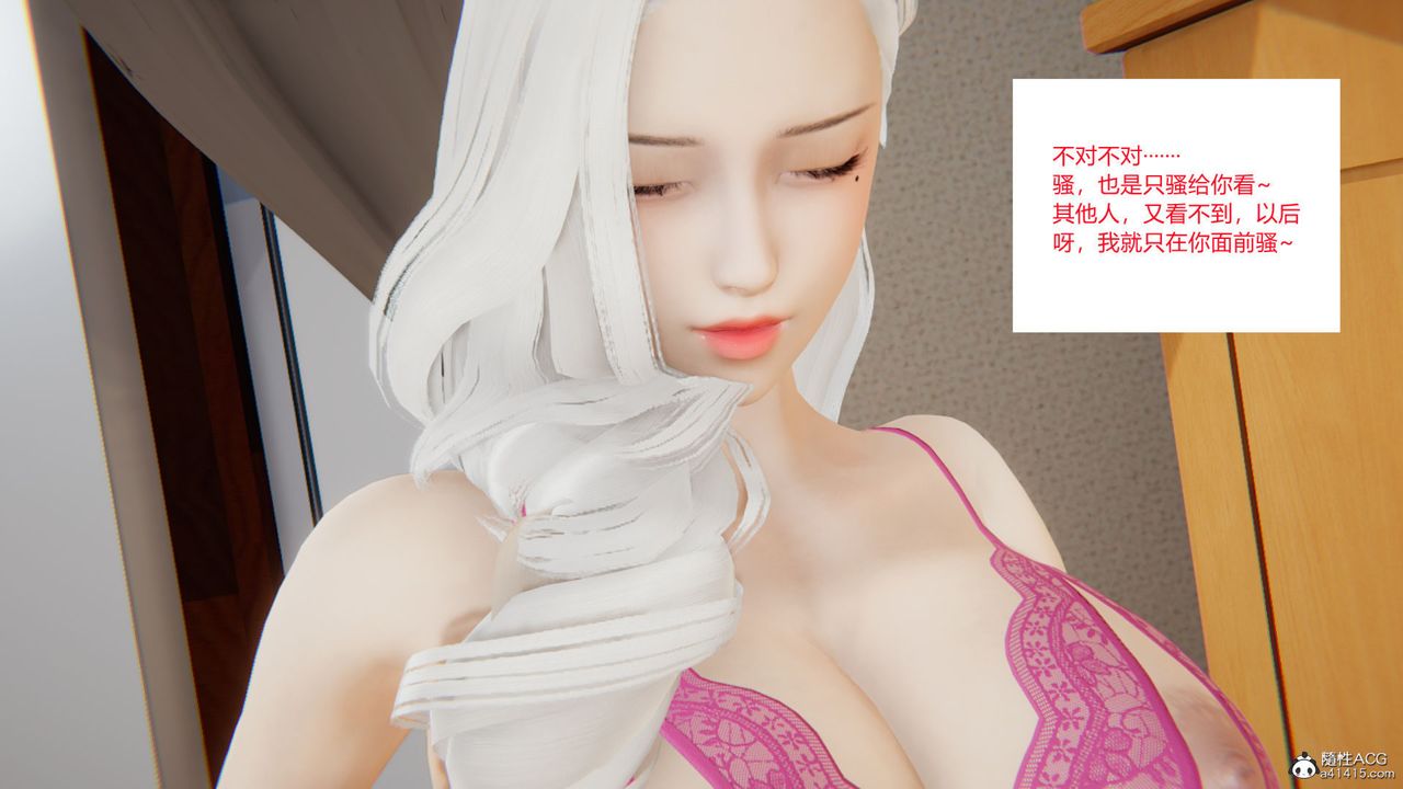 《[3D]重生之妻妾成群》漫画 第06話