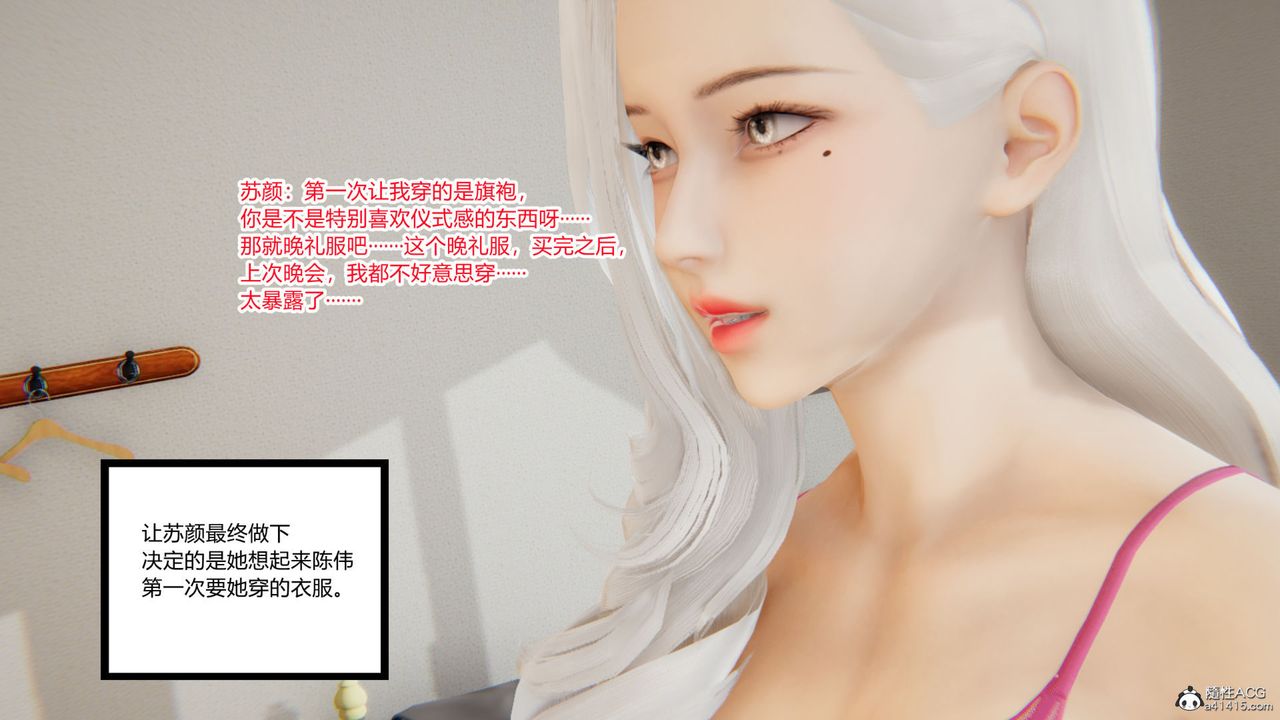 《[3D]重生之妻妾成群》漫画 第06話