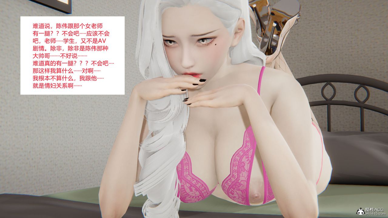 《[3D]重生之妻妾成群》漫画 第06話