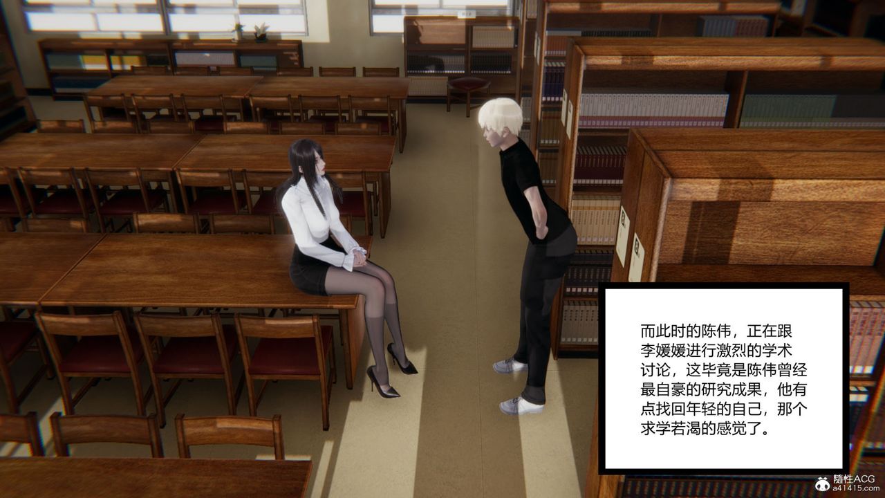 《[3D]重生之妻妾成群》漫画 第06話