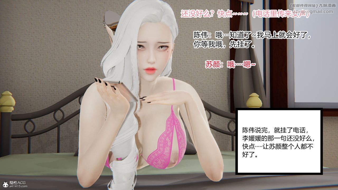 《[3D]重生之妻妾成群》漫画 第06話