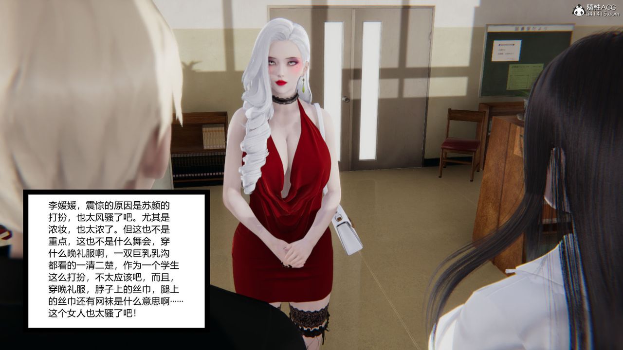 《[3D]重生之妻妾成群》漫画 第06話