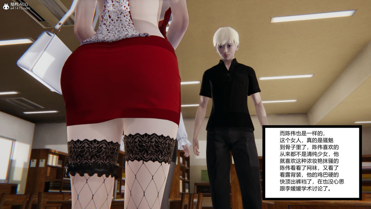 《[3D]重生之妻妾成群》漫画 第06話
